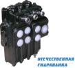 Гидрораспределитель  Р